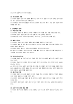 [교육심리] 반두라의 사회학습이론-4