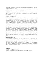 [교육심리] 반두라의 사회학습이론-5