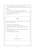 [교육심리] 왕따극복프로그램-8
