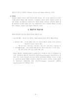 [교육심리] 행동주의 학습이론-3