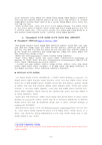 [교육심리] 행동주의 학습이론-6