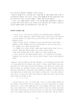 [교육심리] 행동주의 학습이론-8