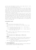 [교육심리] 행동주의 학습이론-9