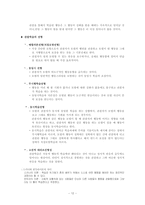 [교육심리] 행동주의 학습이론-12