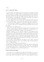 [교육심리] 행동주의 학습이론-15