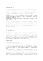 [교육심리] 행동주의학습-1