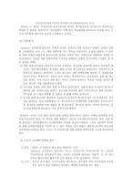 [교육심리] 행동주의학습-3