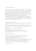 [교육심리] 행동주의학습-8