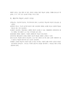 [교육심리] 행동주의학습-11
