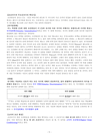 [교육심리] 행동주의학습이론-5