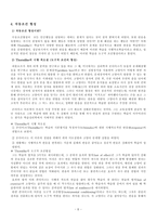 [교육심리] 행동주의학습이론-8