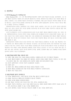 [교육심리] 행동주의학습이론-11