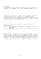 [교육심리] 행동주의학습이론-13