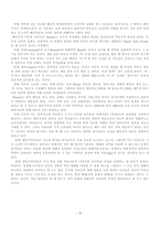 [교육심리] 행동주의학습이론-16