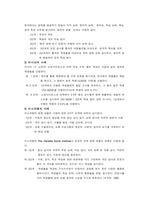[교육심리학] 영재아동의판별법-6