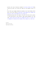 [교육심리학] 영재아동의판별법-9