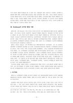 [교육심리학] 피아제 콜버그의 도덕성발달이론-9