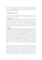 [교육심리학] 피아제 콜버그의 도덕성발달이론-16