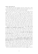 [심리학] 도덕성발달이론(길리건,교수모형)-3
