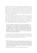 [심리학] 도덕성발달이론(길리건,교수모형)-5