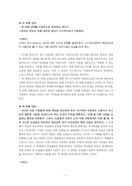 [심리학] 도덕성발달이론(길리건,교수모형)-7