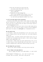 [심리학] 도덕성발달이론(길리건,교수모형)-11