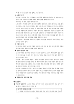 [심리학] 도덕성발달이론(길리건,교수모형)-13