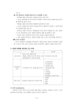 [심리학] 도덕성발달이론(길리건,교수모형)-18