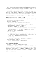 [심리학] 도덕성발달이론(길리건,교수모형)-19