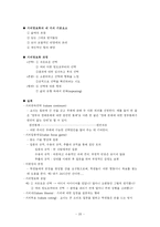 [심리학] 도덕성발달이론(길리건,교수모형)-20