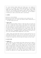 [학교심리학] 수반성관리에서의 최선의 실행-9