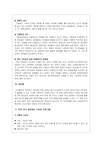[학교심리학] 수반성관리에서의 최선의 실행-10