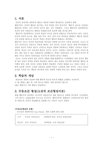 [교육심리] 행동주의 학습 이론-1