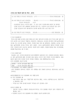 [교육심리] 행동주의 학습 이론-2