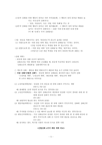 [교육심리] 행동주의 학습 이론-5