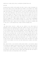 행동주의 학습이론-4