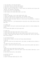 행동주의 학습이론-6