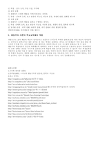 행동주의 학습이론-7