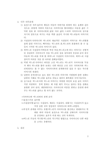 [가족심리] 설화에 비친 고부문제-3