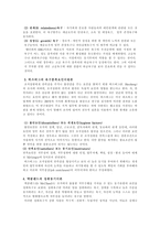 [경영학] 동기부여-2