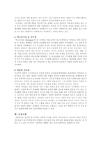 [경영학] 동기부여-3