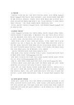 [경영학] 동기부여-4