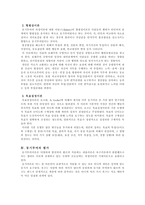 [경영학] 동기부여-5