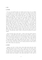 [문화와심리] 세계화와 한국인의 정체성-2