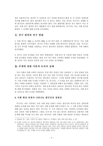 [문화와심리] 세계화와 한국인의 정체성-3
