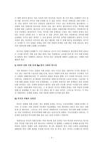 [문화와심리] 세계화와 한국인의 정체성-4