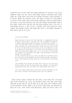 [문화와심리] 세계화와 한국인의 정체성-5