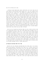 [문화와심리] 세계화와 한국인의 정체성-8