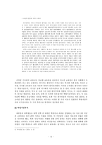 [문화와심리] 세계화와 한국인의 정체성-10