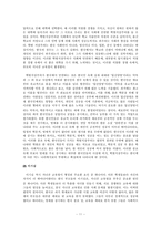[문화와심리] 세계화와 한국인의 정체성-11